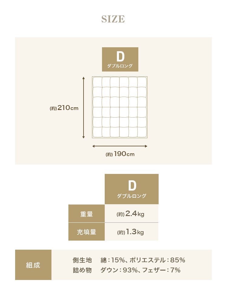 【數(shù)量限定セール】羽毛布団 掛け布団 ダブル 冬 暖かい 日本制 ホワイトダックダウン93% ロイヤルゴールド 抗菌 防臭 防ダニ 掛布団