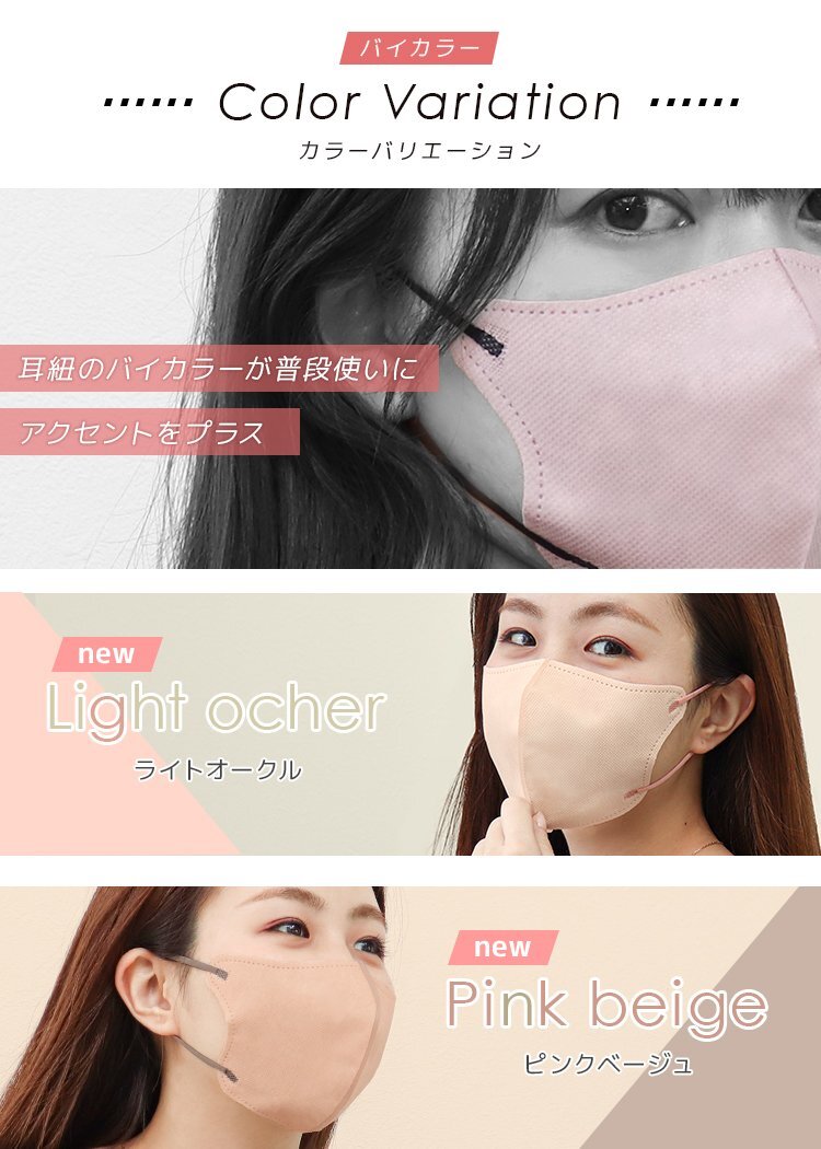 【ハニー】3Dデイリースタイル カラーマスク バイカラー 20枚 Mサイズ 両面同色 3層構(gòu)造 不織布 小顔 ジュエルフラップマスク