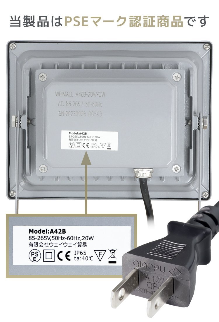 LED投光器 20W 4個(gè) 晝光色 防水 コンセント付 広角 看板 屋外 ライト照明 作業(yè)燈 現(xiàn)場(chǎng) 防犯 ワークライト 省エネ PSE認(rèn)証済 1年保証