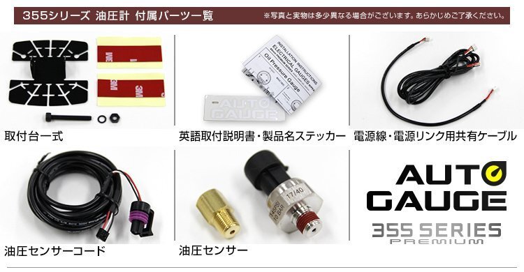 日本制モーター仕様 新オートゲージ 油圧計 52mm クリアレンズ ワーニング ピーク機能 オイル 計器 白/赤點燈 [355]