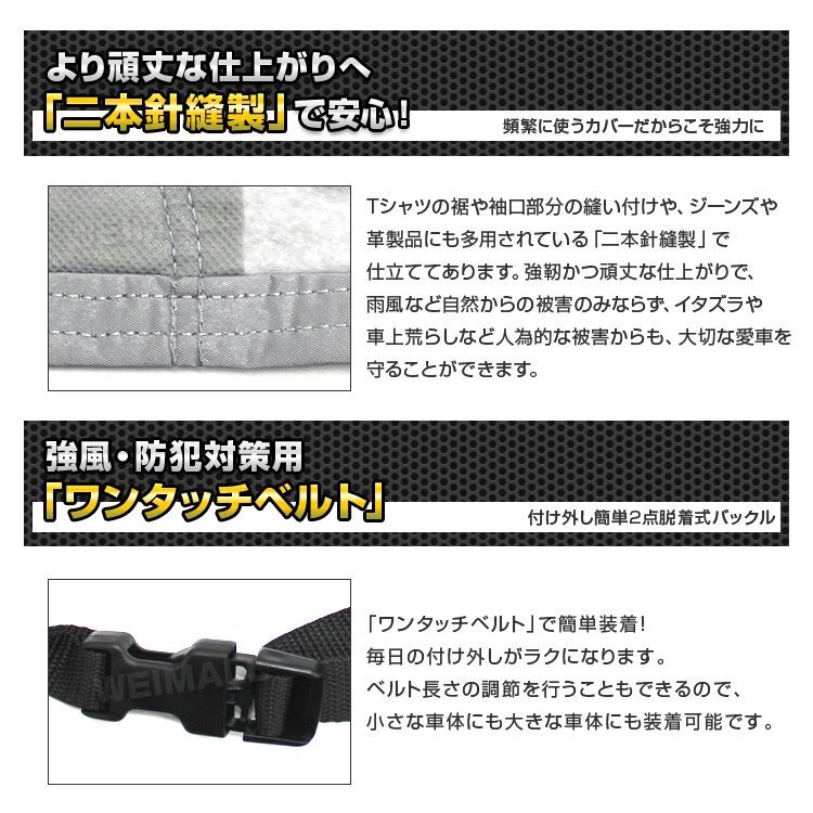 【數(shù)量限定セール】カーカバー ボディーカバー 里起毛 軽自動(dòng)車 不織布 風(fēng)対策 雨の日 ボディカバー 雪 車體保護(hù) 車體カバー 強(qiáng)風(fēng) Sサイズ