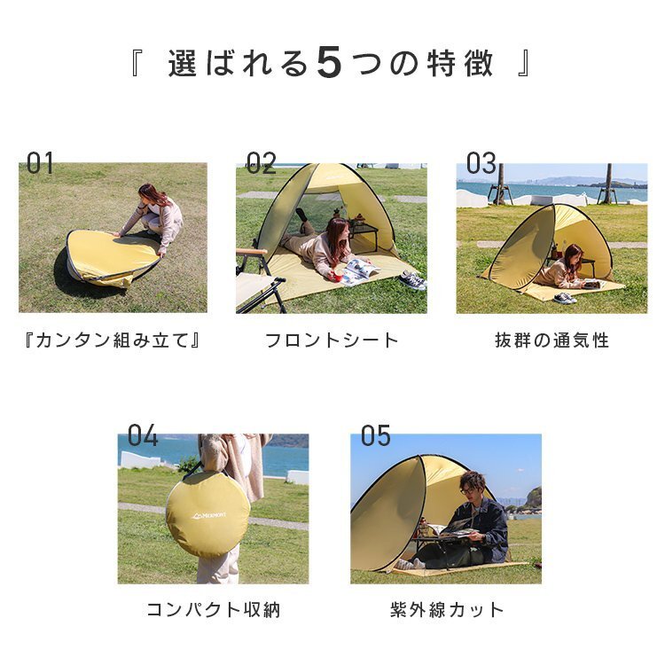 【數(shù)量限定セール】ワンタッチ サンシェード テント 143cm UVカット 日よけ ポップアップテント 軽量 レジャー キャンプ フェス 車中泊