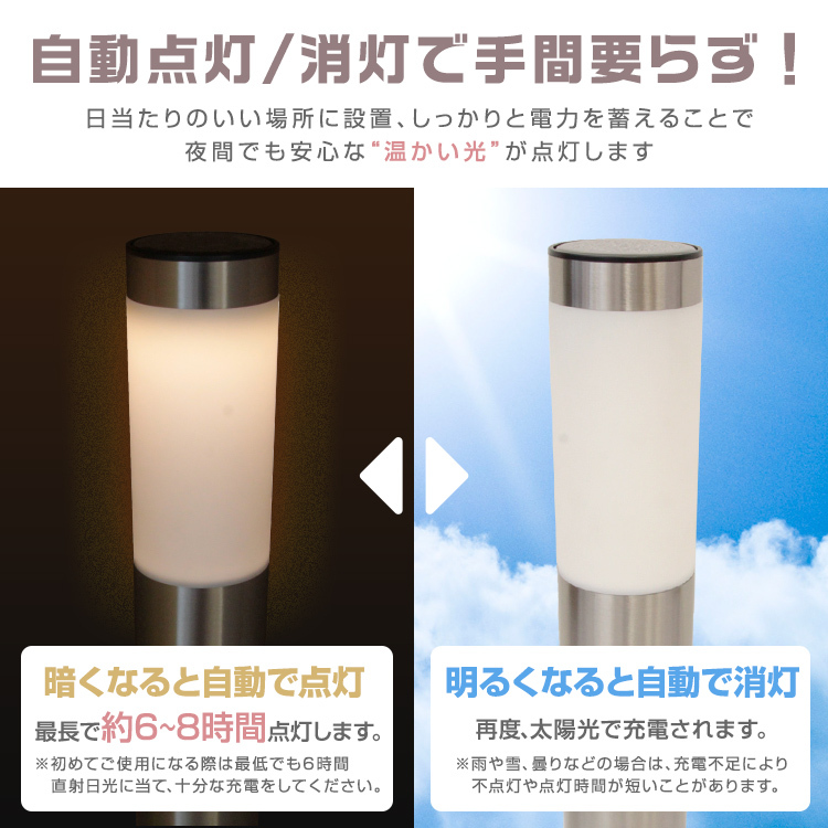 ソーラー ライト 屋外 防水 LED ガーデンライト 4本セット 自動點燈 電球色 ソーラーライト 誘導(dǎo)燈 屋外照明 庭 おしゃれ 門柱燈 外燈