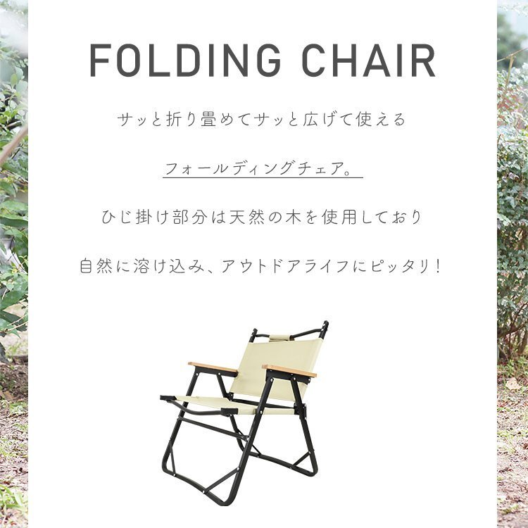アウトドアチェア フォールディングチェア 耐荷重150kg 折り畳み コンパクト 軽量 肘掛け ローチェア ベランピング グランピング 収納袋
