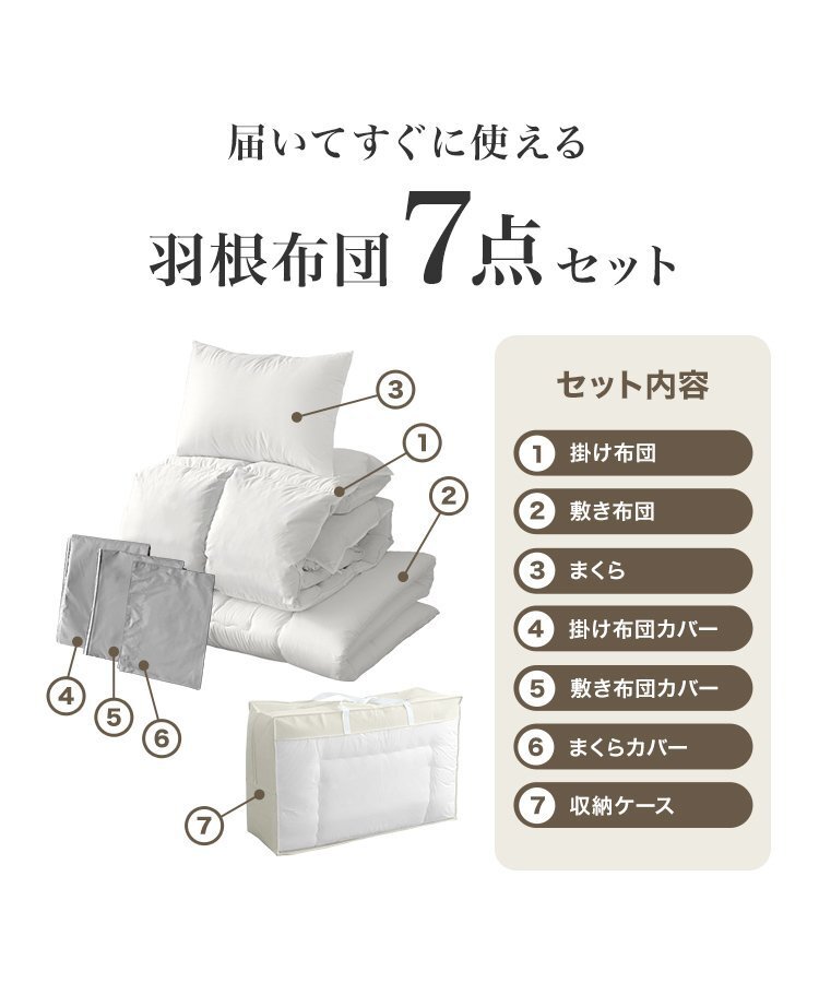 布団セット シングル 7點 暖かい 洗える 安い 羽根布団 枕 掛布団 冬 敷布団 カバー 來客用 抗菌 防臭 組布団 布団収納袋 おしゃれ 新品