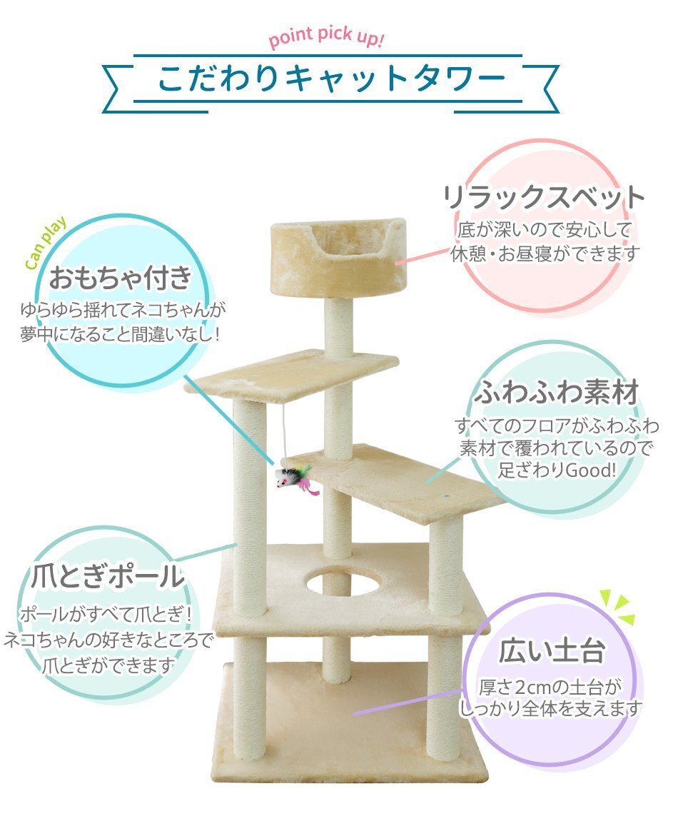 據(jù)え置き 置き型 キャットタワー ネコタワー ねこちゃんタワー 貓タワー キャットランド キャットファニチャー