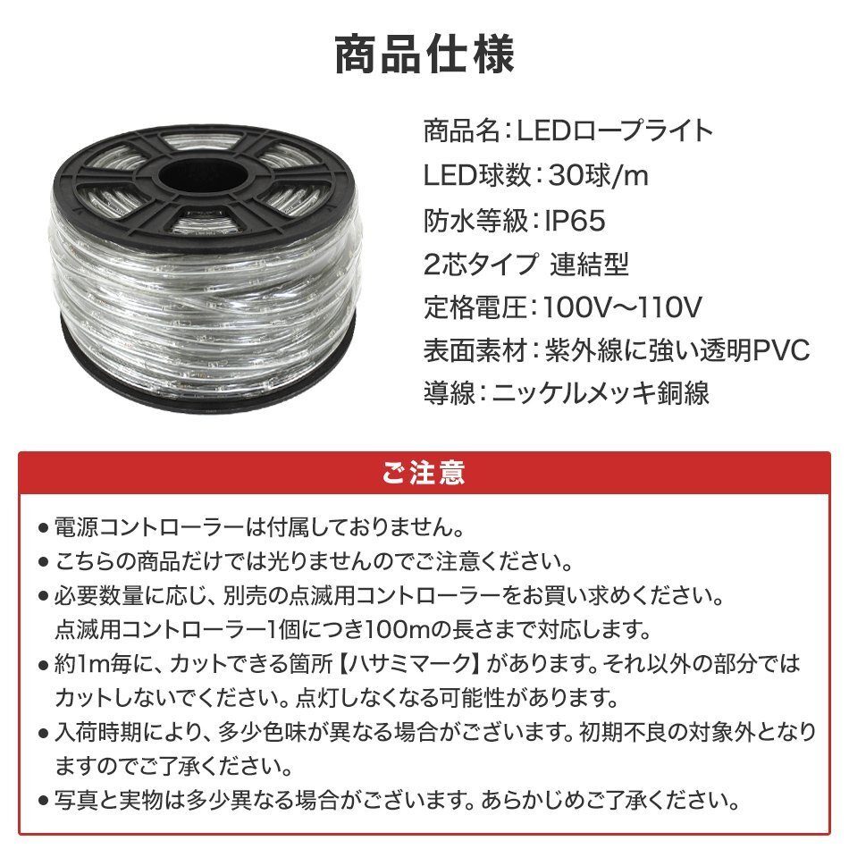 イルミネーション LED ライト 屋外 クリスマス 計(jì)1500球 50m カット可能 防水 チューブライト イルミネーションライト 電飾 ミックス