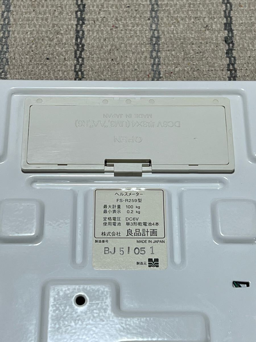 ★☆ USED 無(wú)印良品 MUJI スクエア型 體重計(jì) 通電 確認(rèn)済みどなたか欲しい方 ☆★