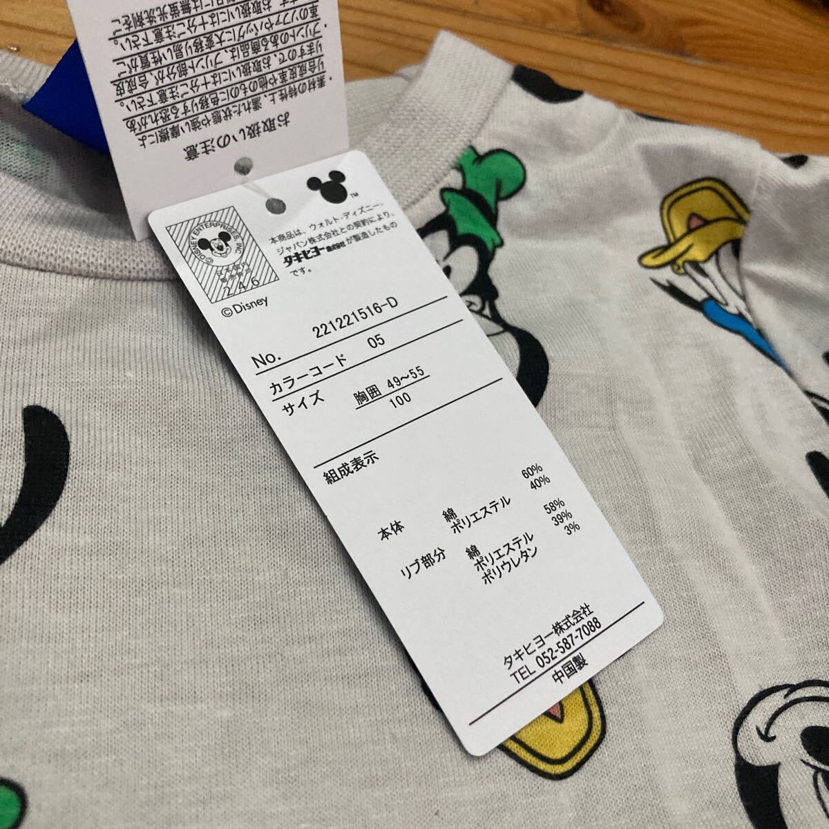 新品即決送料無料?ミッキー　総柄　長袖Tシャツ 100サイズ 綿60％ ポリエステル40％ 淡灰