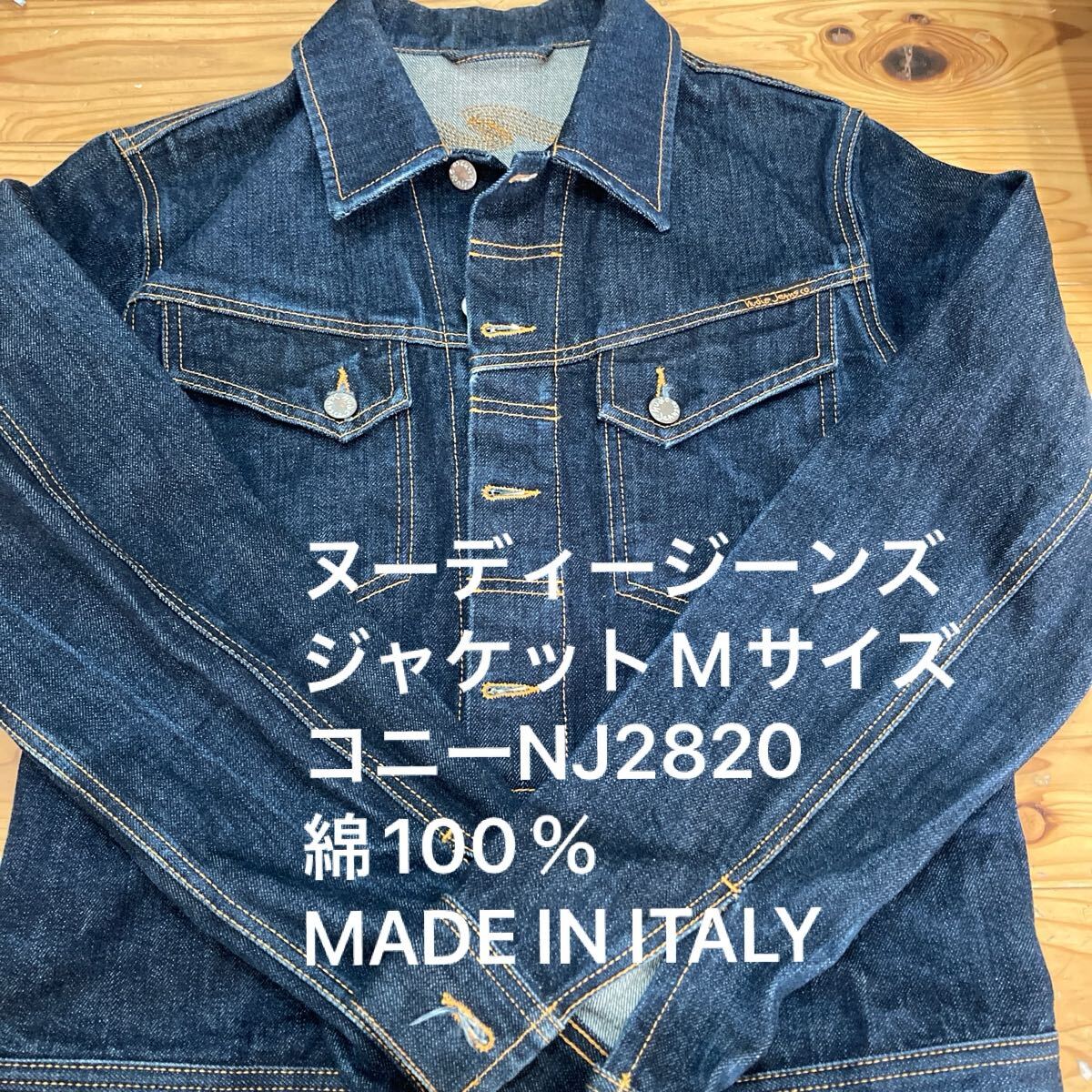 used美品即決送料無(wú)料?ヌーディージーンズ　 デニムジャケット　コニー　Mサイズ NJ2820 綿100％ 濃紺　MADE IN ITALY