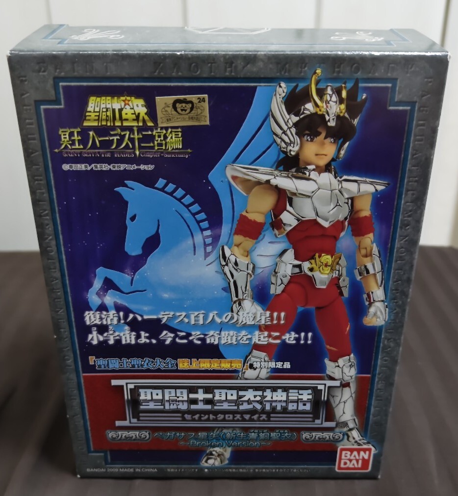 聖闘士聖衣神話 ペガサス星矢（新生青銅聖衣） Broken Version （… Amazon.co.jp: 聖闘士聖衣神話 ペガサス星矢 新生青銅聖衣