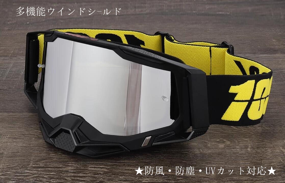 人気新作 モトクロスゴーグル 高級(jí) オフロード バイク用 スポーツ ゴーグル スキーゴーグル 保護(hù)メガネ★防風(fēng)?防塵?UVカット対応★C1★