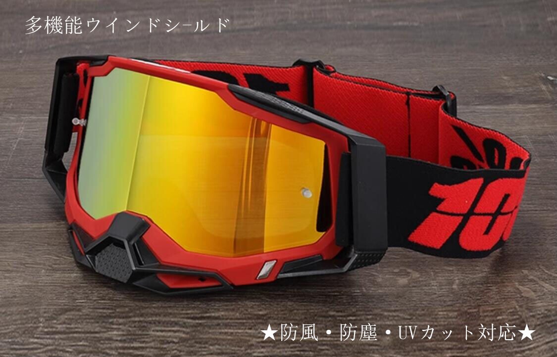 人気新作 モトクロスゴーグル 高級(jí) オフロード バイク用 スポーツ ゴーグル スキーゴーグル 保護(hù)メガネ★防風(fēng)?防塵?UVカット対応★C7★