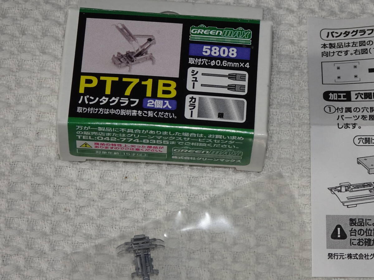 グリーンマックス ?。?808?。模裕罚保隆ˉ伐螗哎毳靴螗骏哎楗铡。眰€（２個入りのうち１個使用）　