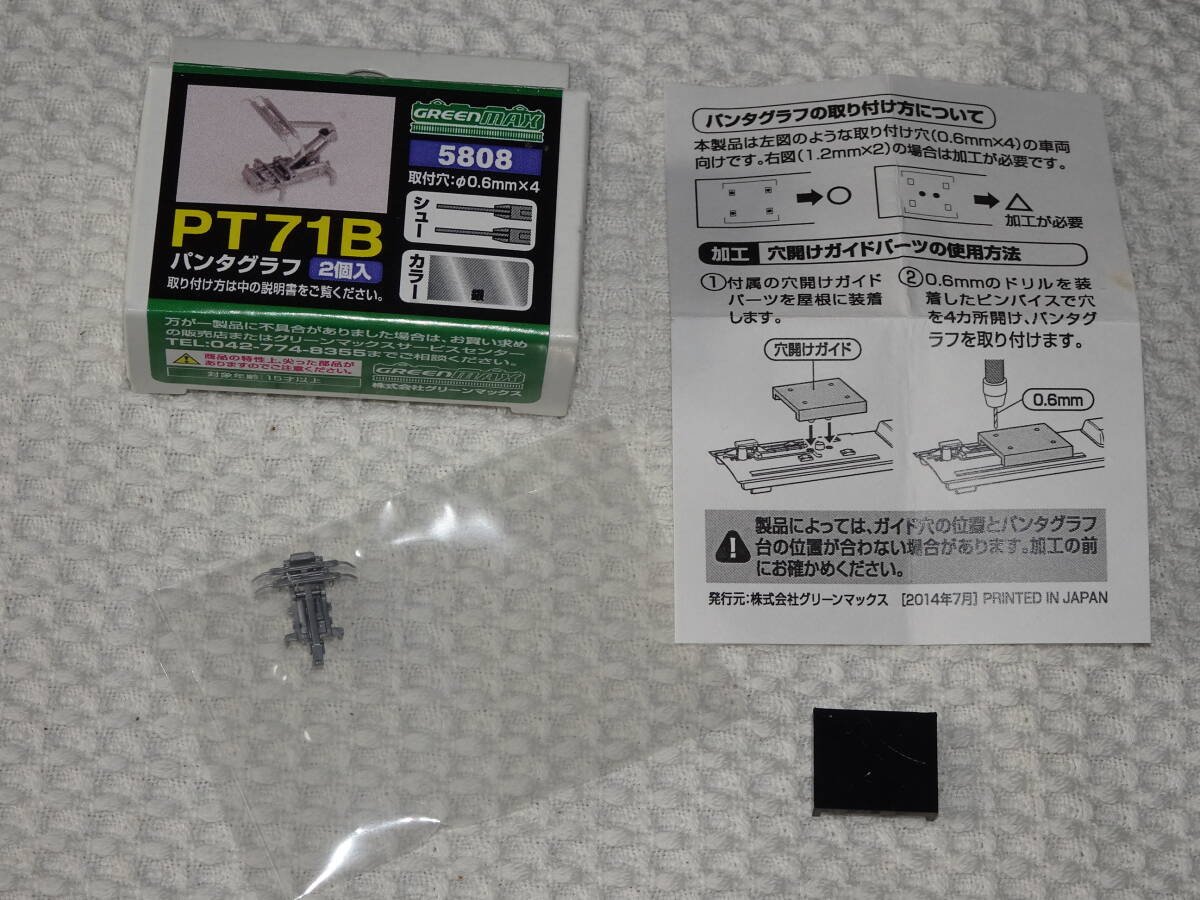 グリーンマックス ?。?808?。模裕罚保隆ˉ伐螗哎毳靴螗骏哎楗铡。眰€（２個入りのうち１個使用）　