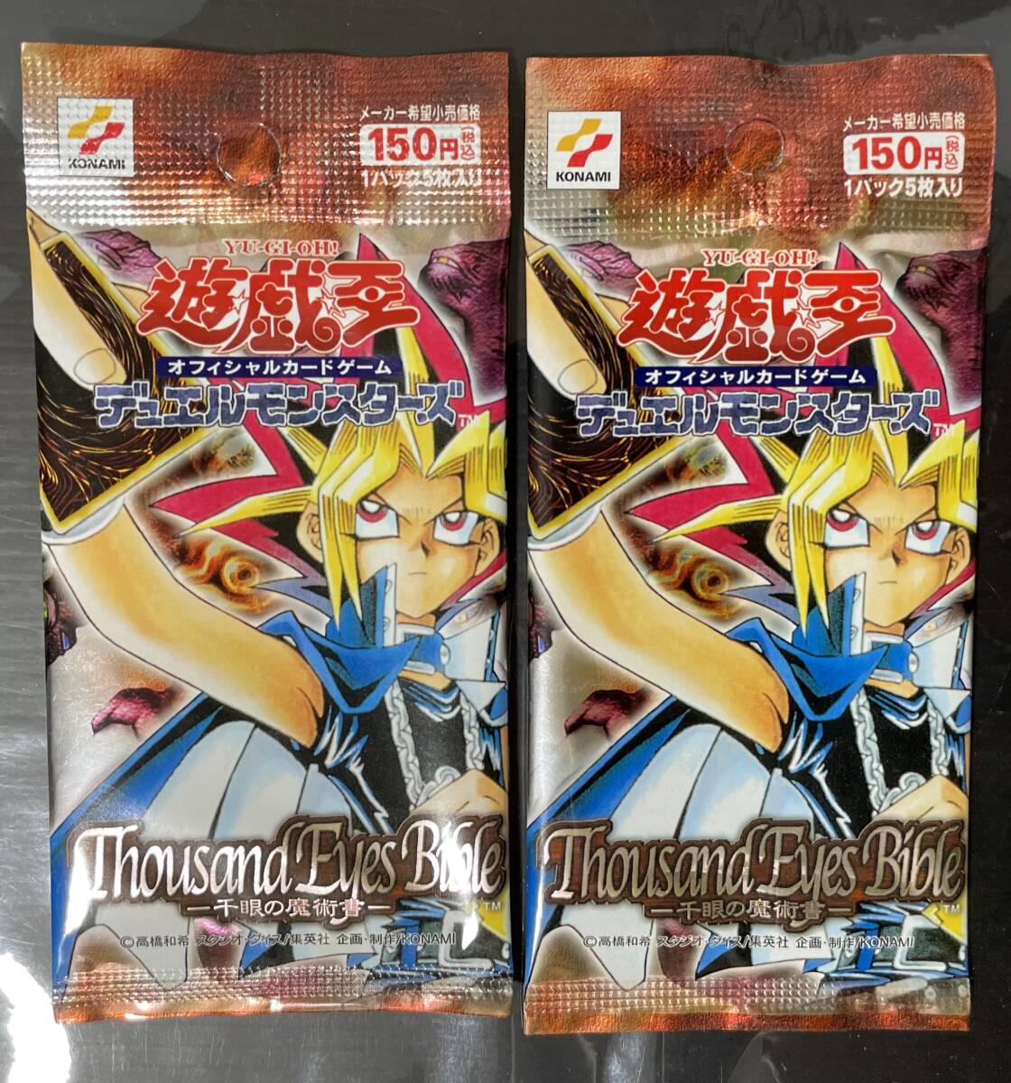 遊戯王OCG Thousand Eyes Bible 千眼の魔術書 BOX
