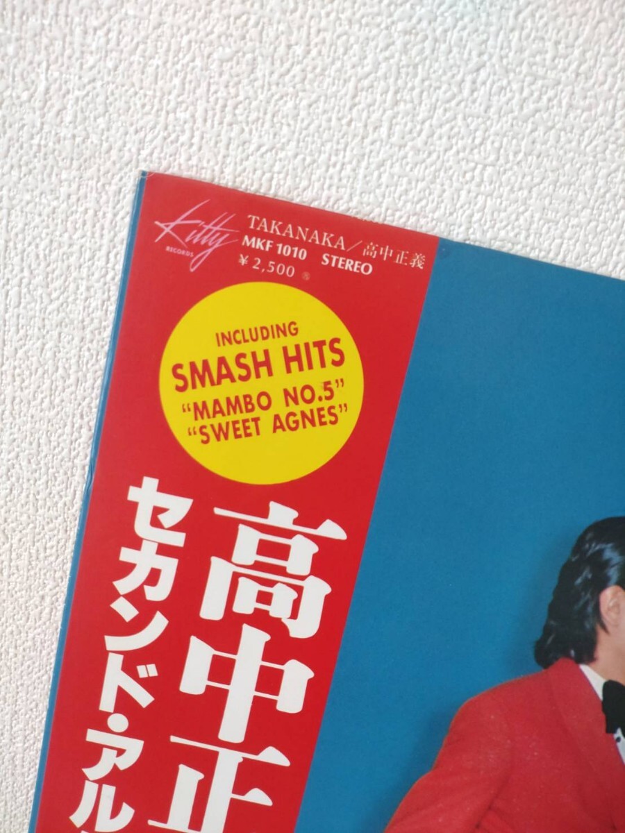 希少オリジナル盤帯付LP】高中正義 MASAYOSHI TAKANAKA セカンド 希少オリジナル盤帯付LP】高中正義 MASAYOSHI TAKANAKA セカンド