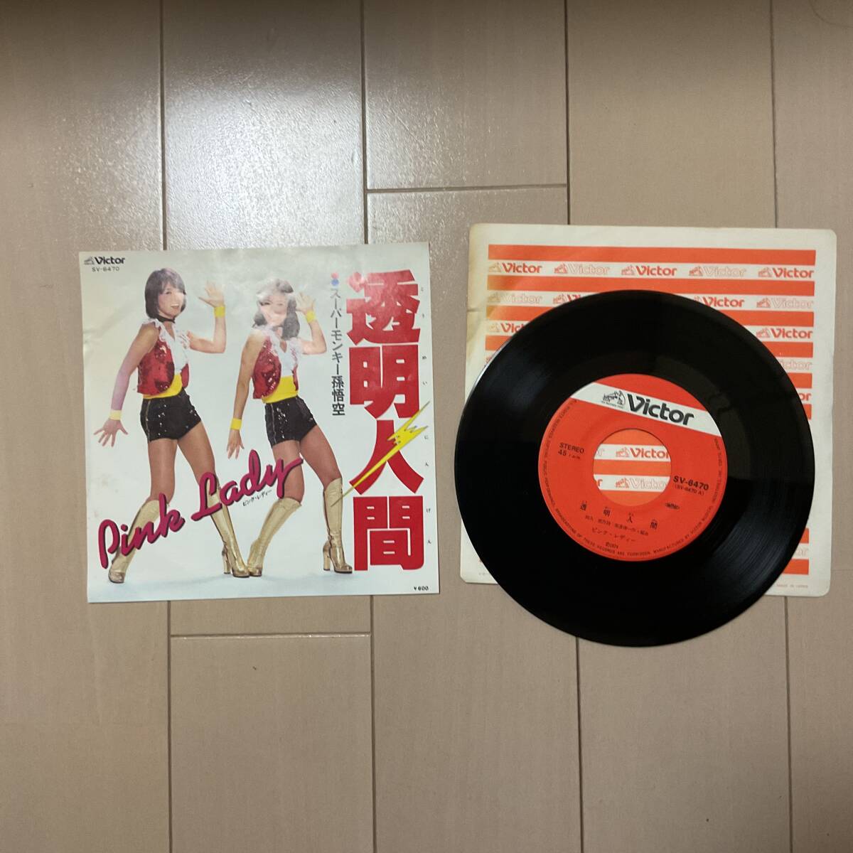 アナログ　シングル　レコード　透明人間　ピンクレデ?！　? />
                                    </span> 
                                </div>

								<div   id=