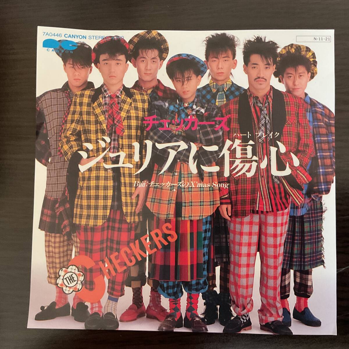 アナログ　レコード　シングル　ジュリアに傷心　チェッカーズ　1984年