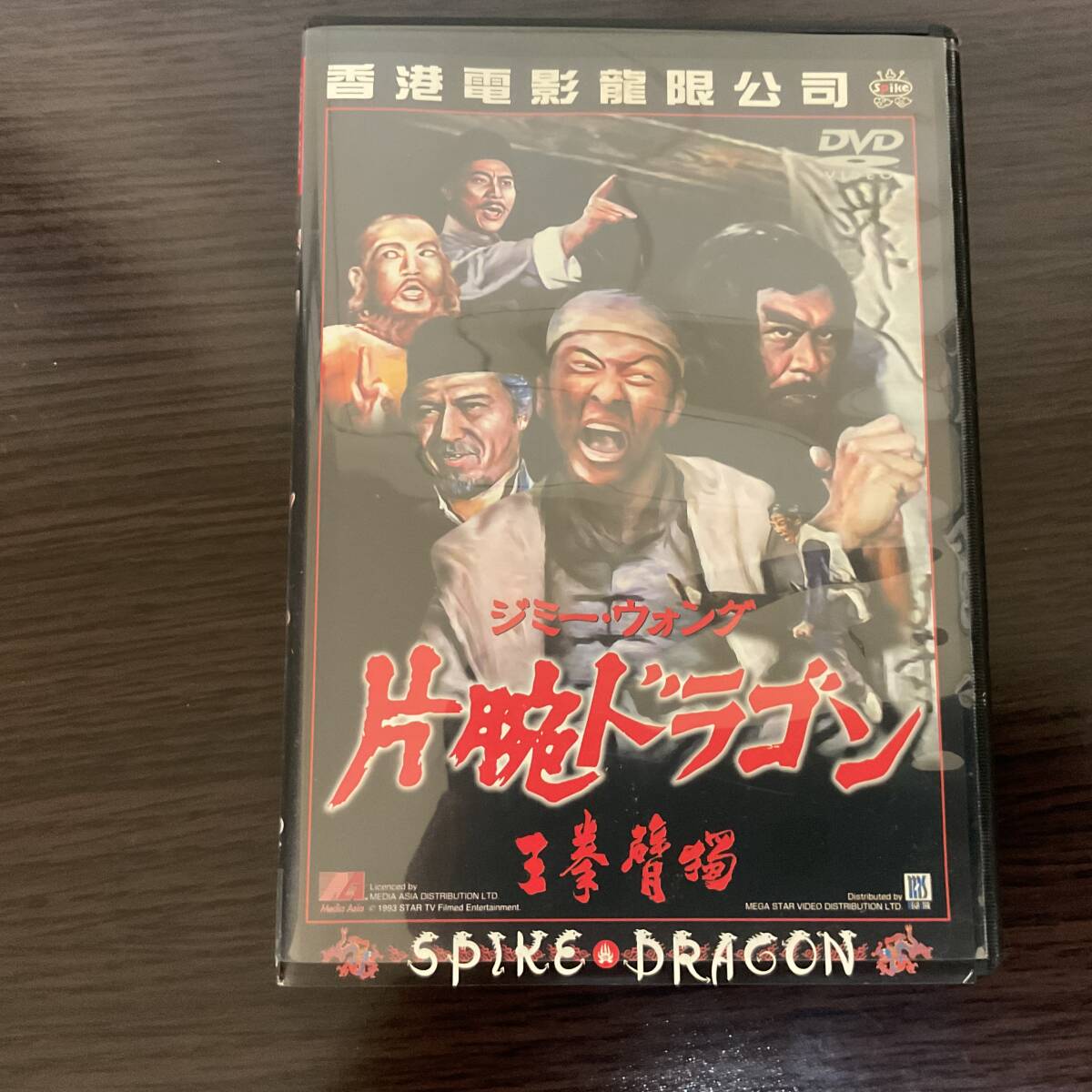 片腕ドラゴン　DVD 