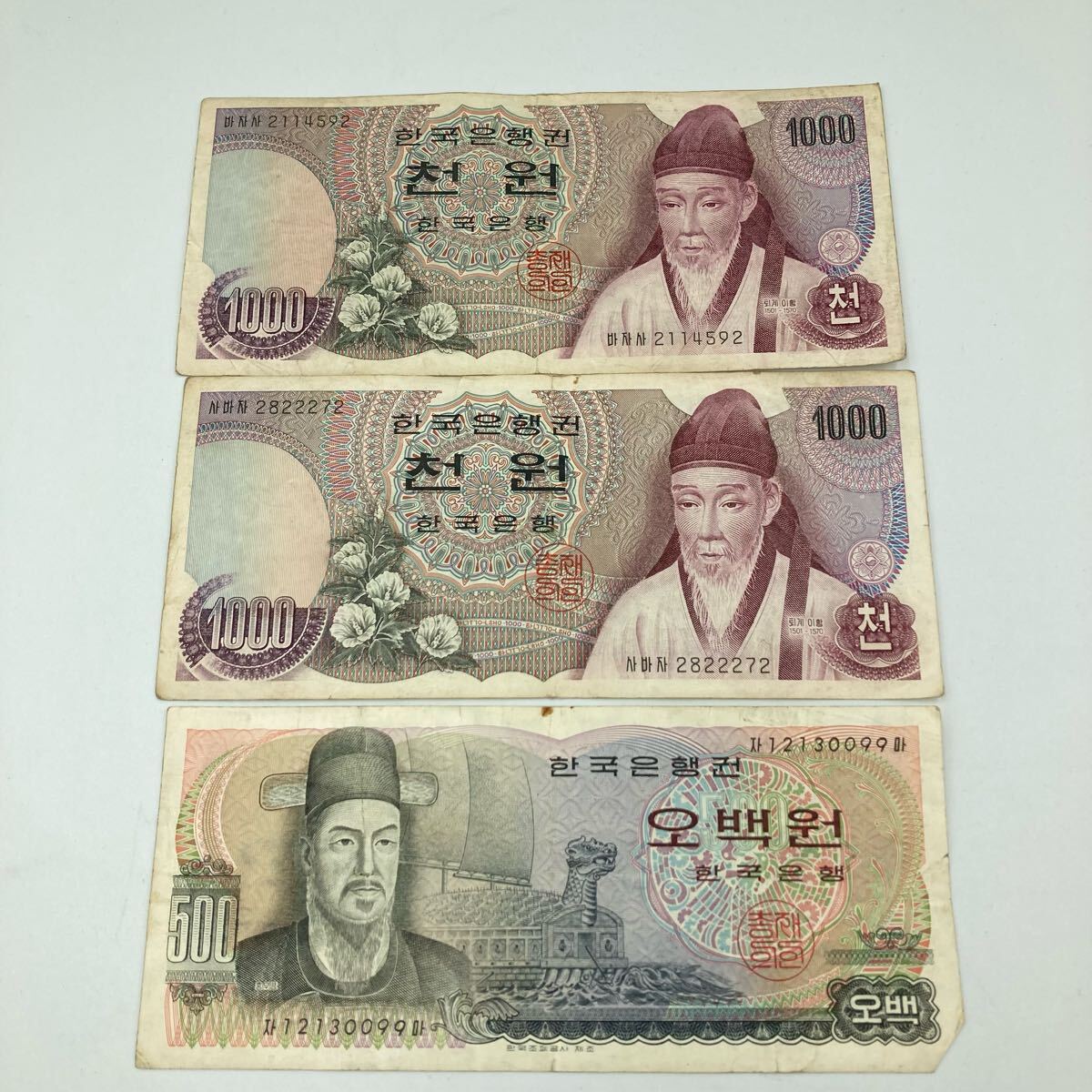 Antique Bank of Korea 10 Won Currency Note | eBay