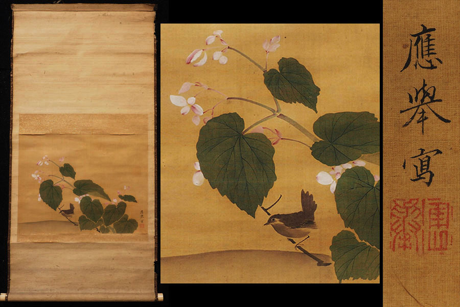 円山応挙 牧童絹本