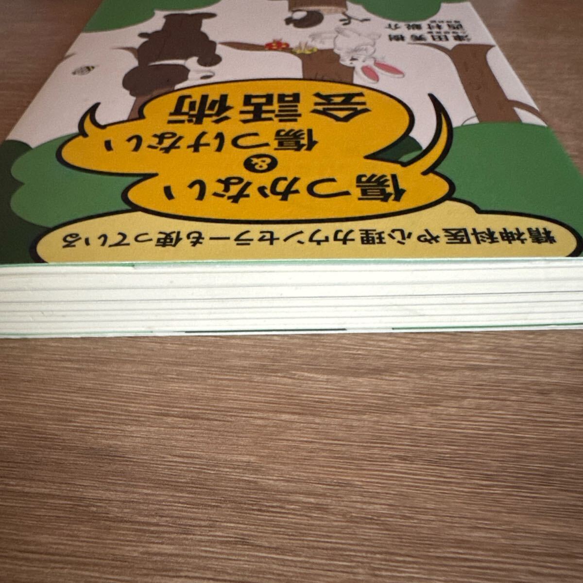 精神科医や心理カウンセラーも使っている傷つかない&傷つけない会話術