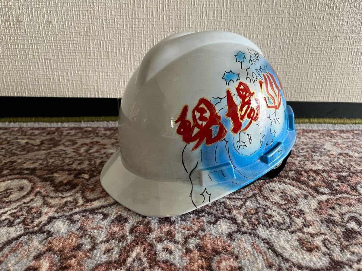 ヘルメット ドカヘル 現(xiàn)場巡禮 安全第一 荒波 ダンプ セルフ ユンボ クレーン ユニック ラフター 生コン アームロール 解體 デコトラ 