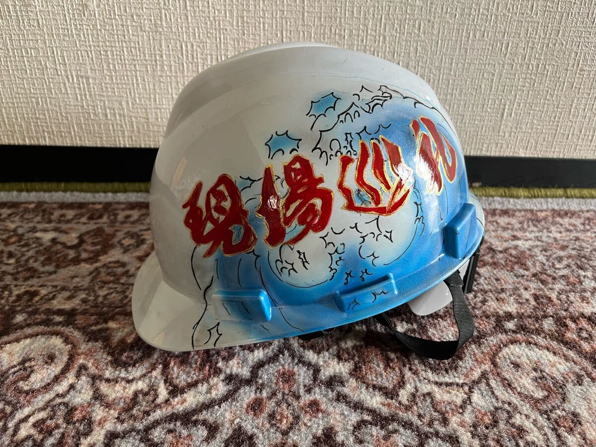 ヘルメット ドカヘル 現(xiàn)場巡禮 安全第一 荒波 ダンプ セルフ ユンボ クレーン ユニック ラフター 生コン アームロール 解體 デコトラ 