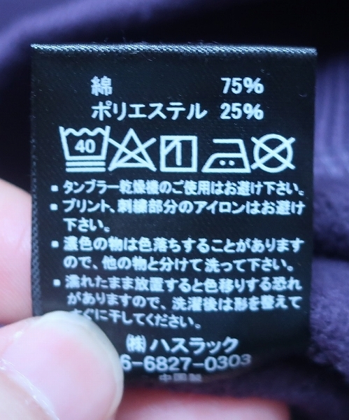 at2721/リアルビーボイス スウェットジャケット RealBvoice_画像5