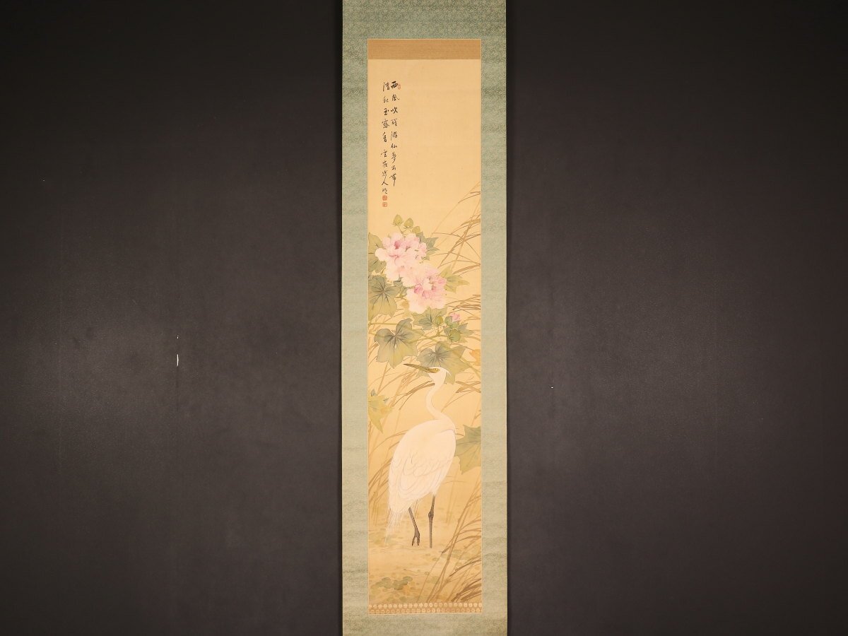 【真作】【伝来_弐】●dr2760〈赤松雲嶺〉爽秋白鷺図 共箱 小山雲泉・姫島竹外師事 大阪の人