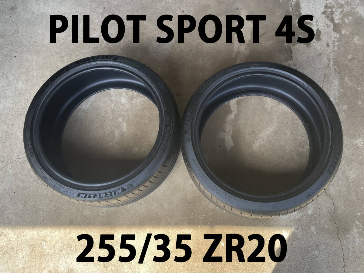 ミシュラン パイロットスポーツ4s Michelin Pilot Sport 4s 255/35 ZR20