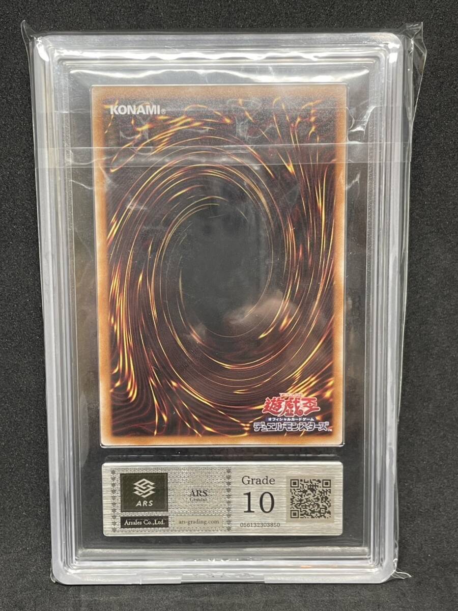 【本物新品保証】 遊戯王 ARS10 ゴーストリックの堕天使 鑑定 psa クオシク 25th 遊戯王OCG デュエルモンスターズ