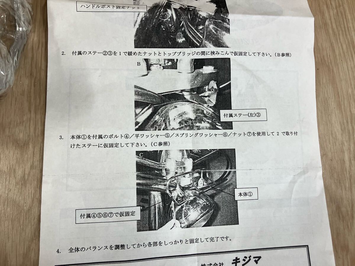 イントルーダー400クラシック　フロントキャリア　キジマ　