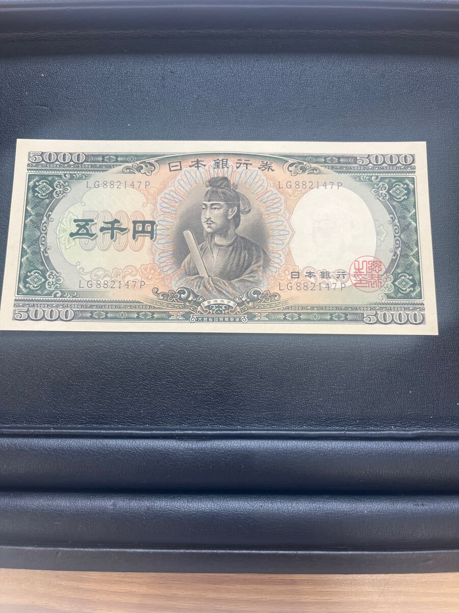 ★ピン札3枚セット★聖徳太子五千円札・聖徳太子千円札・岩倉具視五百円札 ★ピン札3枚セット★聖徳太子五千円札・聖徳太子千円札・岩倉具視五百円札