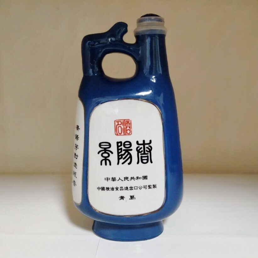 1円~ 景陽春 陶器ボトル 容量度数不明 重量:768g 匂い有り 1円~ 景陽春 陶器ボトル 容量度数不明 重量:768g 匂い有り