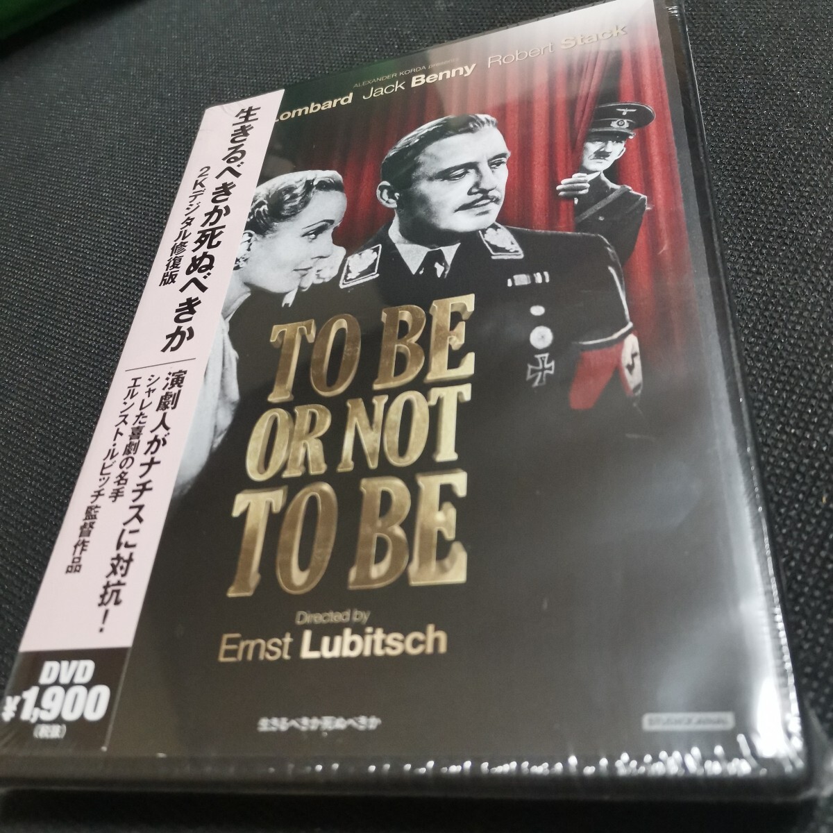 DVD 生きるべきか死ぬべきか 2Kデ 91586 ●未開封　▲多少外裝傷みやケース日焼けあり ★寫真通りの商品になります