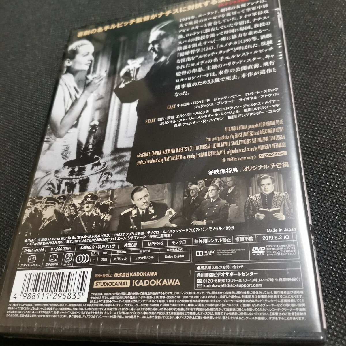 DVD 生きるべきか死ぬべきか 2Kデ 91586 ●未開封　▲多少外裝傷みやケース日焼けあり ★寫真通りの商品になります