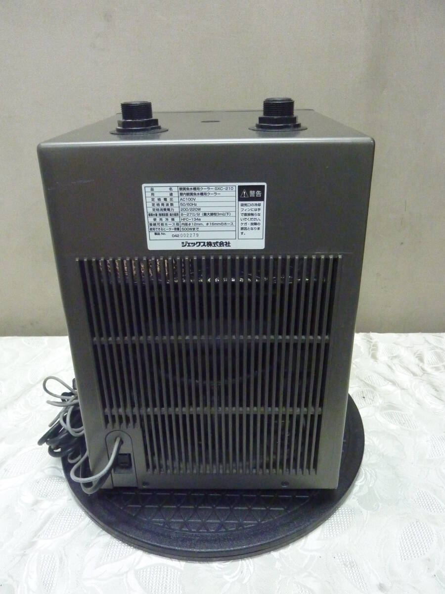 ジェックス 観賞魚用クーラーGXC210 Yahoo!オークション - ジェックス観賞魚水槽用クーラー GXC-210