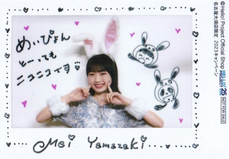 山﨑愛(ài)生 8/1『名古屋大須店限定キャンペーン』特典寫(xiě)真