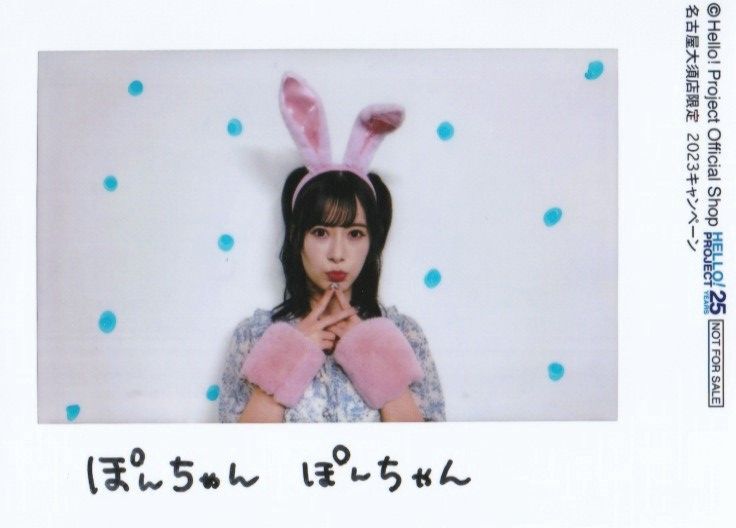 生田衣梨奈 8/1『名古屋大須店限定キャンペーン』特典寫真