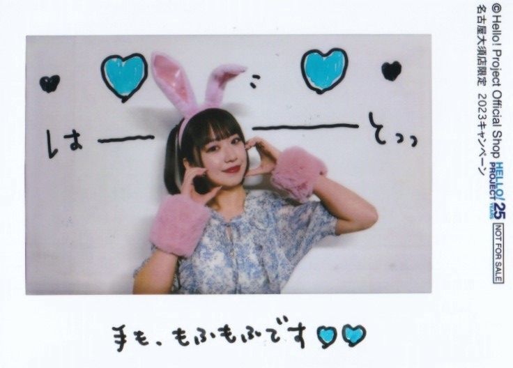 野中美希 8/1『名古屋大須店限定キャンペーン』特典寫真