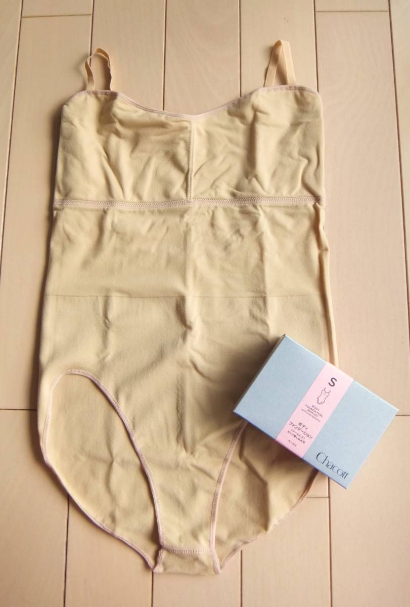 ★Chacott チャコット★ ボディファンデーション　S　146～154cm　シームレス　カップ差し込み可　￥5,390