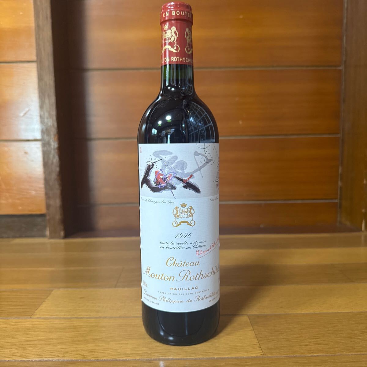 シャトー ムートン ロートシルト 1996 ロスチャイルド Chateau Mouton Rothschild フランス ボルドー 赤ワイン 古酒 セラー保管