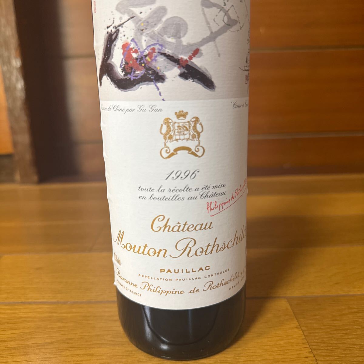 シャトー ムートン ロートシルト 1996 ロスチャイルド Chateau Mouton Rothschild フランス ボルドー 赤ワイン 古酒 セラー保管