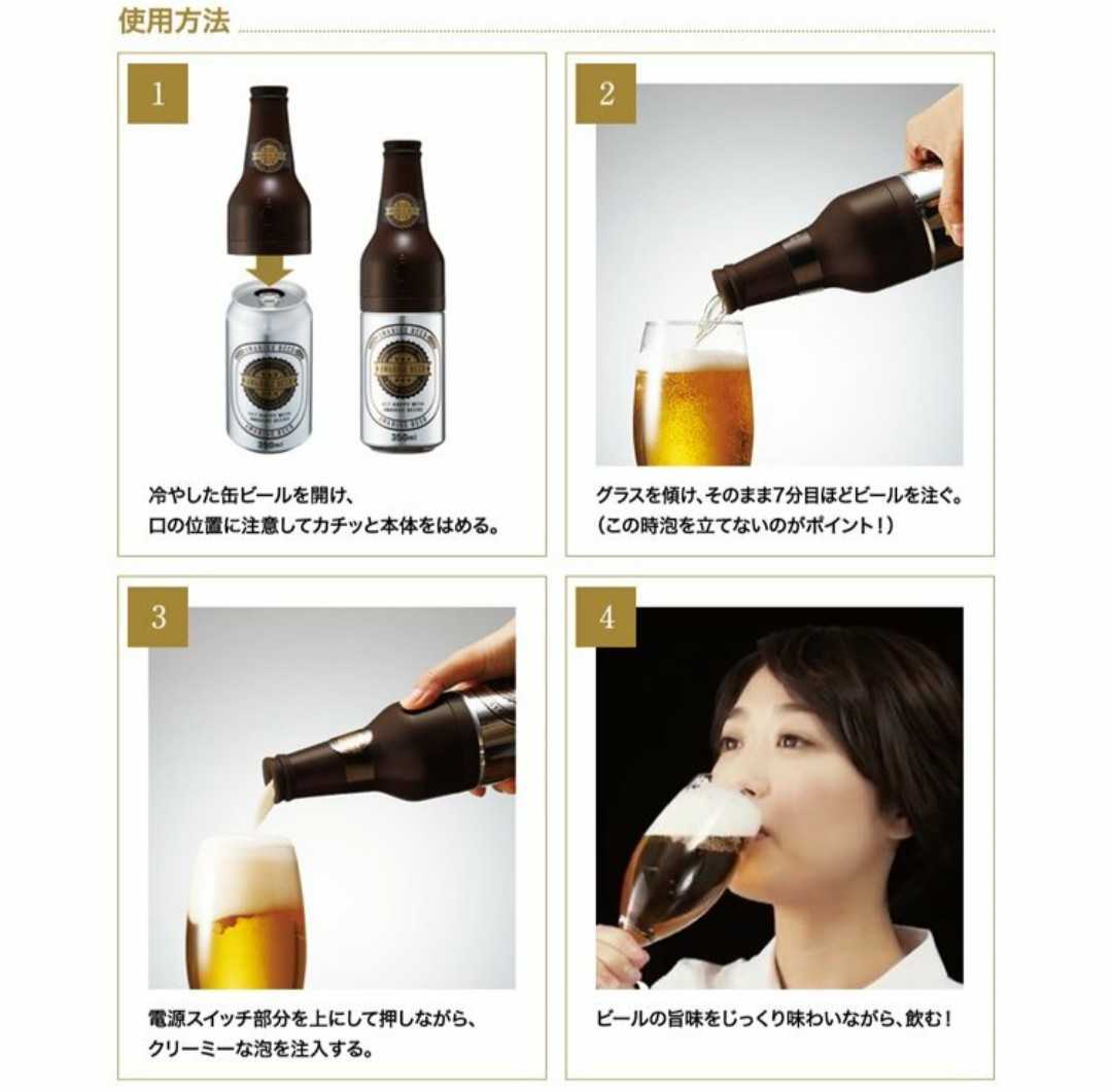 干電池式／超音波式ビールサーバー 泡ひげビアー(ブラウン)