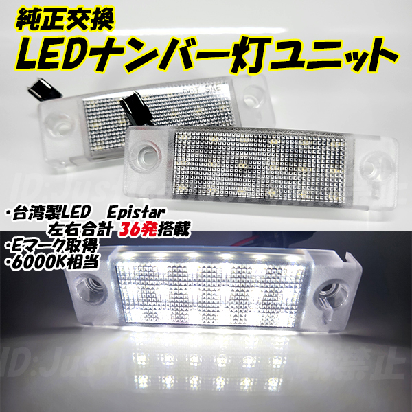 【N19】 100系 レジアスエース ハイエース RZH/KZH100 / レジアスエース KCH/RCH40系 LED ナンバー燈 ライセンス燈 ナンバー燈LED