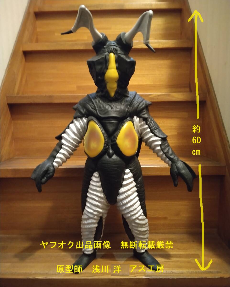 大怪獣シリーズ 宇宙恐竜 ゼットン