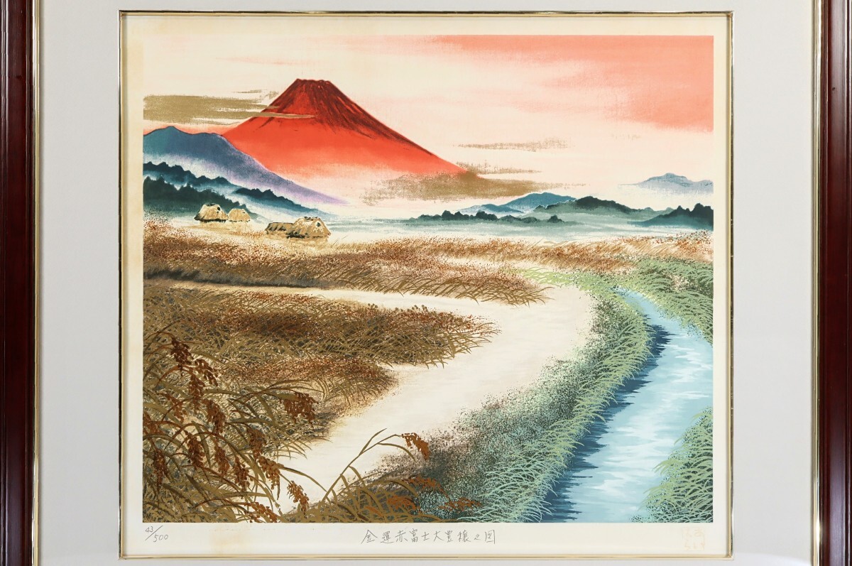 開運絵画 あいはら友子 富士とすすきと秋草 （開運力UP！【赤