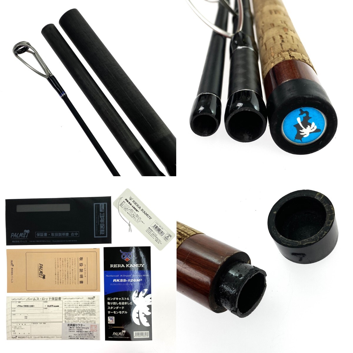 ## PALMS パームス RERA KAMUI レラカムイ RKSS-126H+ 傷や汚れあり